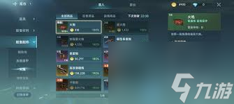 大航海时代传说火炮如何选