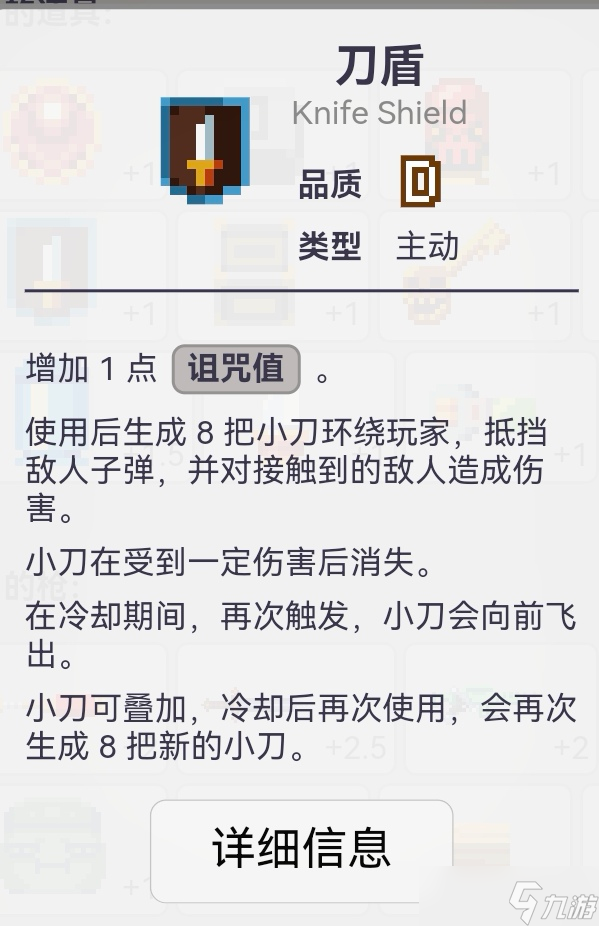 挺进地牢了解地牢的隐藏数值，帮助你成为游戏高手罒ω罒