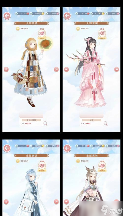 《奇迹暖暖》公主级2-支2攻略详解（打造完美造型）