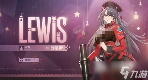 少女前线2刘易斯技能玩法攻略 少女前线2刘易斯怎么玩