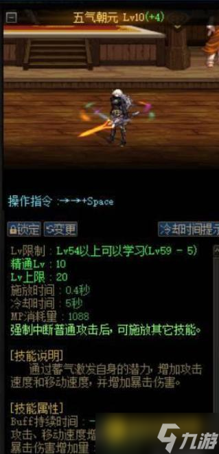 DNF剑帝上衣技能怎么选择 - 上衣技能选错了可以更换吗