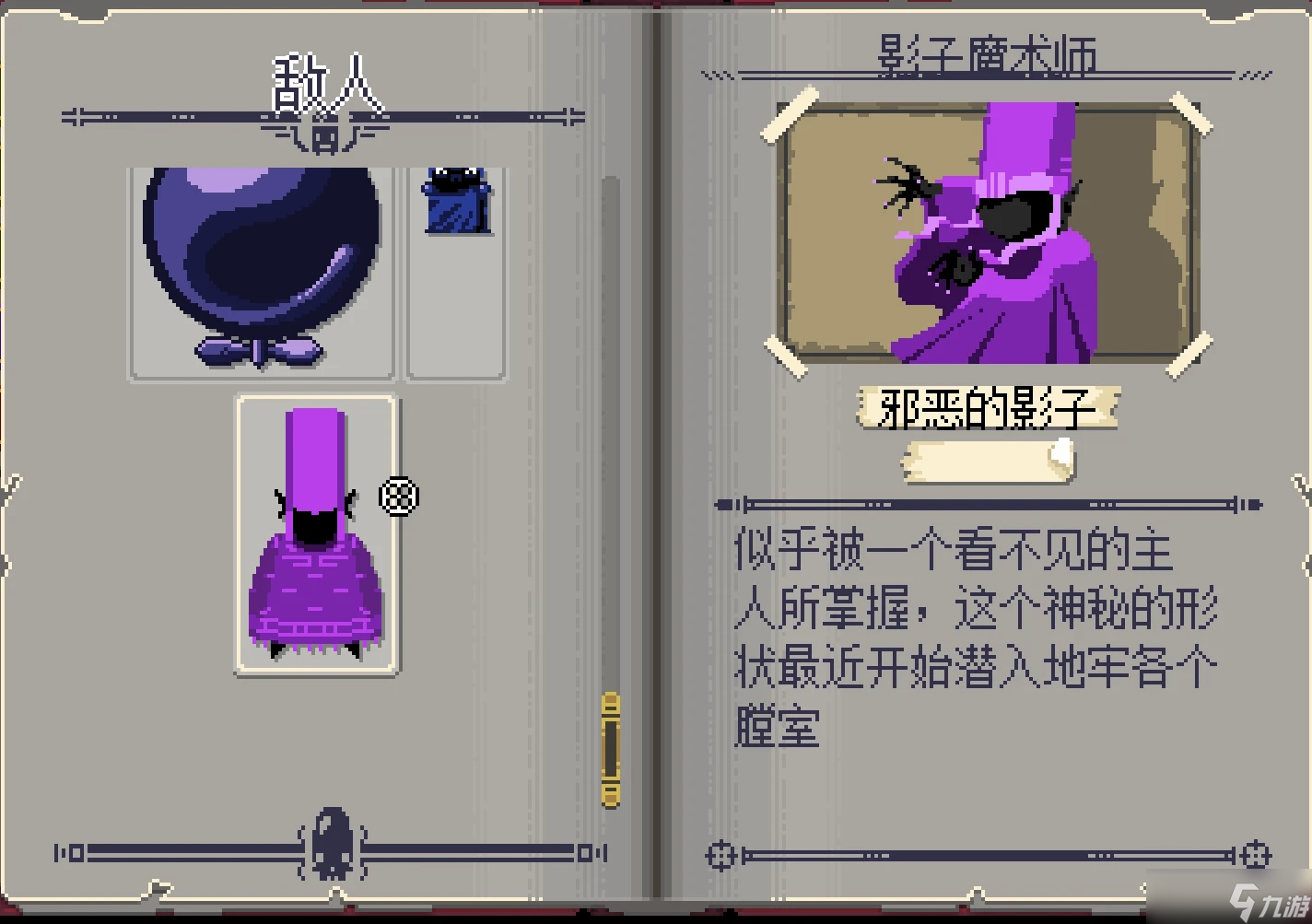 挺进地牢【挺进地牢】传奇渎神剑为何不带诅咒？