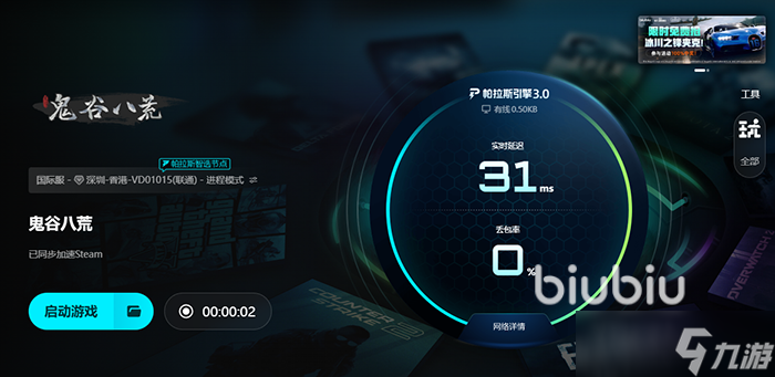 鬼谷八荒闪退是什么原因造成的 鬼谷八荒闪退解决方法