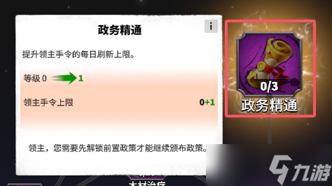 万龙觉醒S2赛季有新玩法？全新系统——【赛季政策】一站式攻略奉上