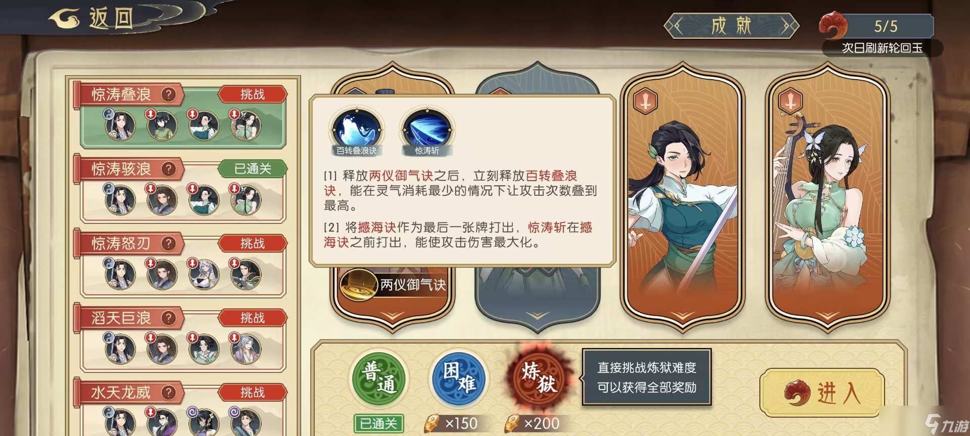 长生：天机降世【玩法详解】轮回境玩法介绍