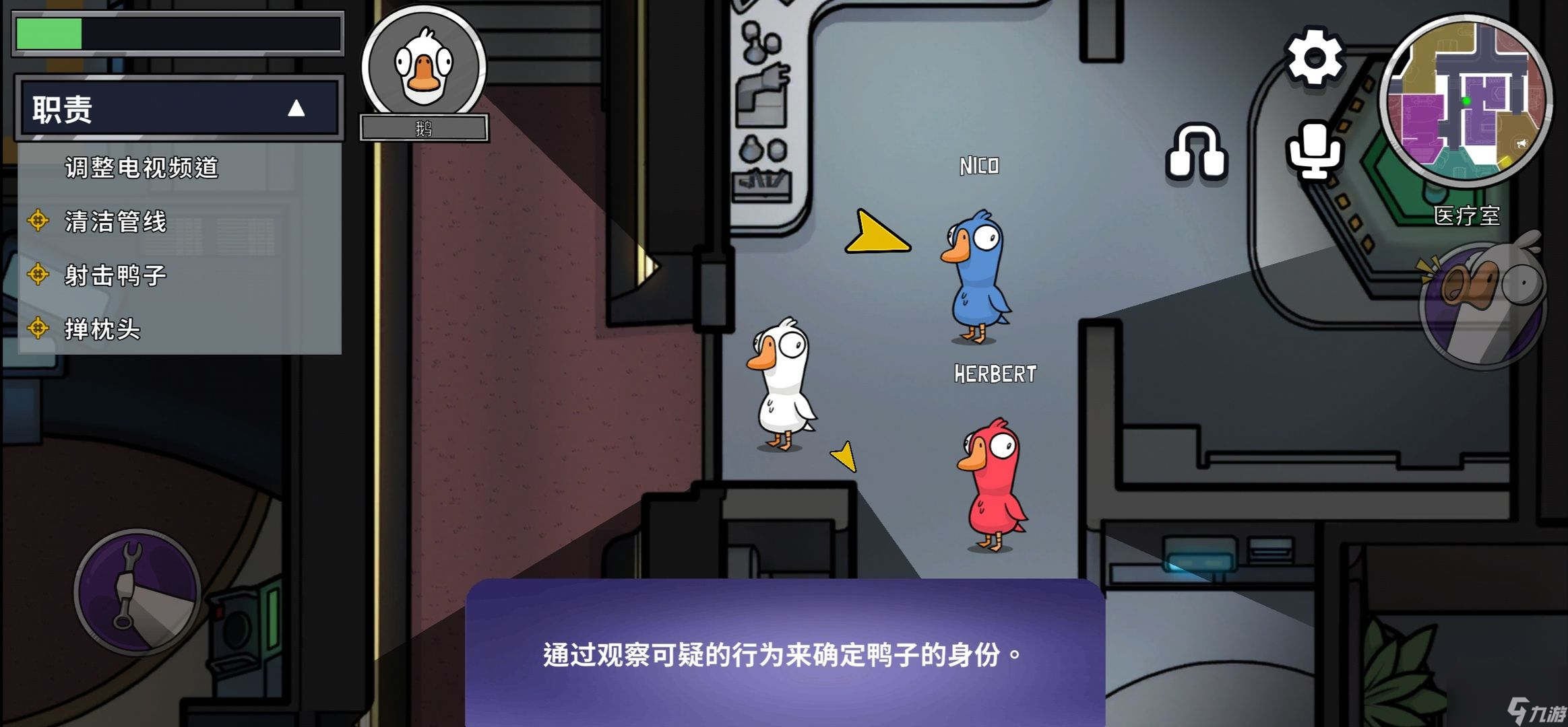 《鹅鸭杀》科学家玩法介绍