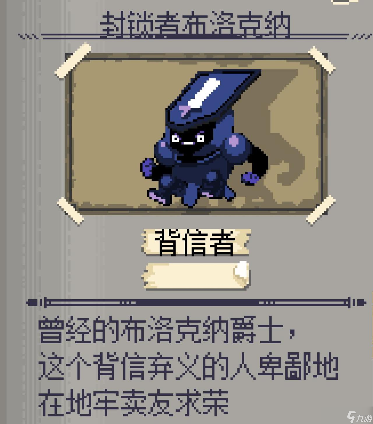 挺进地牢击败枪龙只是开始！挺进地牢隐藏层攻略（二）：献上古老纹章吧！