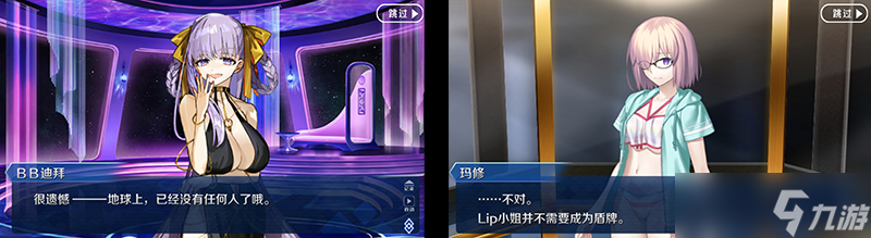 《命运-冠位指定》FGO【限时】「奏章III 新灵长后继战 原型肇始（后篇）」开幕！