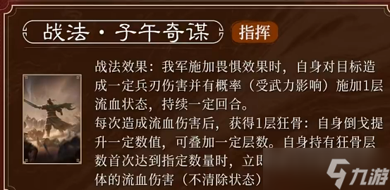 三国谋定天下魏延介绍