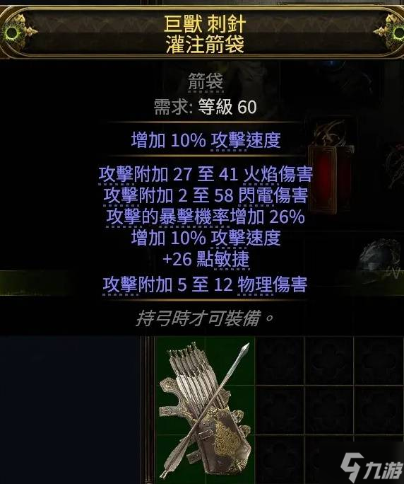 《流放之路2》0.3锐眼开荒攻略 锐眼前期怎么玩