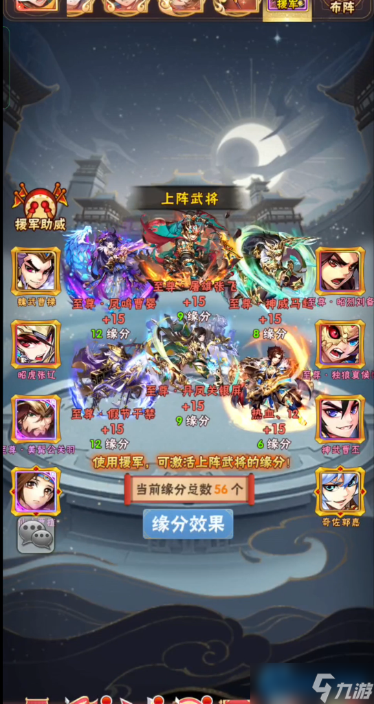 《三国志幻想大陆》蜀国阵容站位艺术：铁三角到灵活变阵的终极指南