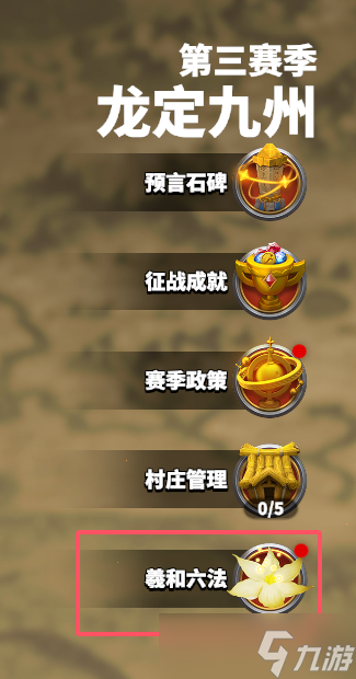 万龙觉醒操纵时间？强制单挑？全新【羲和六法】系统详细解析！