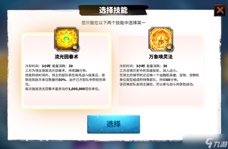 万龙觉醒操纵时间？强制单挑？全新【羲和六法】系统详细解析！