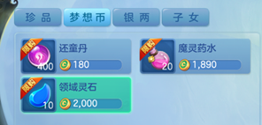 梦想世界3简单战力提升攻略2