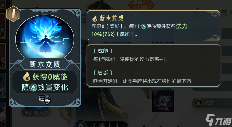 长生:天机降世【授人以渔】 水队伤害计算方式详解