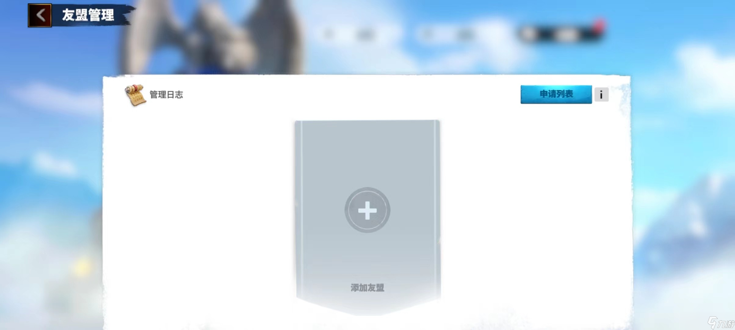 万龙觉醒联盟发展规划系列——（第一期）发展篇