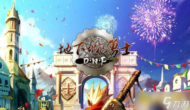 DNF金秋称号属性区别解析 - 金秋特别称号与普通称号对比