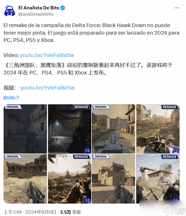 《<a id='link_pop' class='keyword-tag' href='https://www.9game.cn/sjzxd/'>三角洲行动</a>》战役模式对比原版获博主力赞