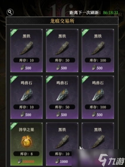 地下城堡4龍痕競技場在哪 地下城堡4龍痕競技場攻略
