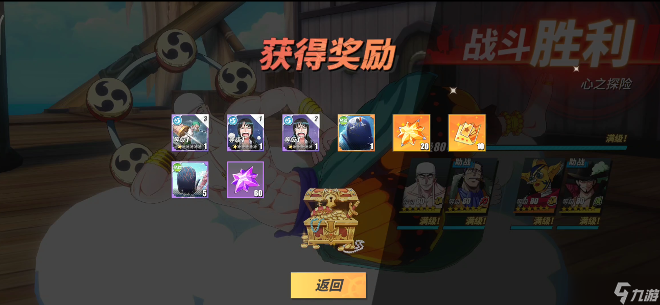航海王熱血航線《航海王熱血航線》心之探險(xiǎn)第10層攻略