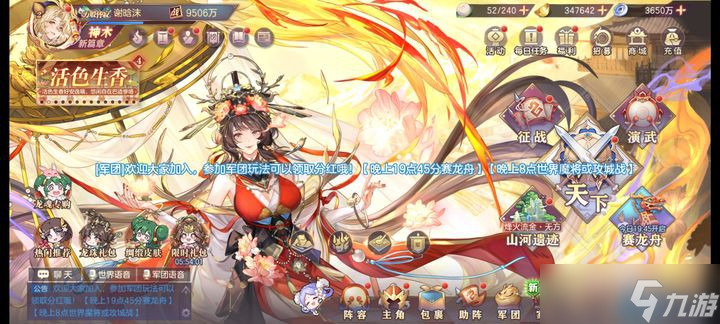 三国志幻想大陆战力飙升终极手册：从资源规划到阵容兵法