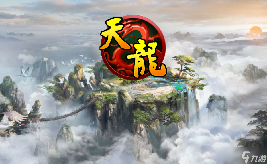 天龙怀旧神仙交易平台哪个好 安全的天龙怀旧账号交易平台分享 截图