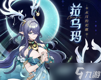 原神菈乌玛值得抽吗？