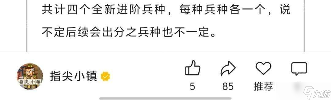 《指尖无双》S6赛季四级高级兵种选择攻略