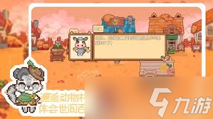 我的可爱村如何获取新村民
