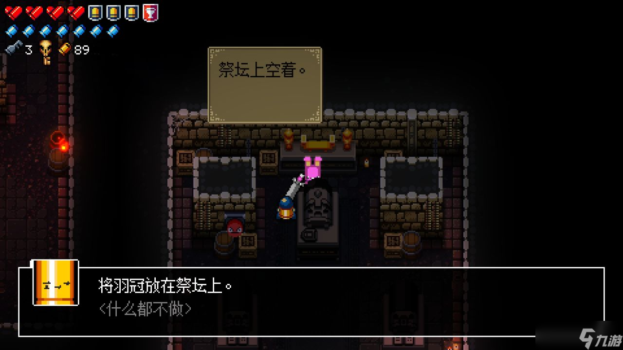 挺进地牢击败枪龙只是开始！挺进地牢隐藏层攻略（二）：献上古老纹章吧！
