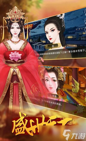 盛世天下定档时间介绍 盛世天下手游玩法攻略
