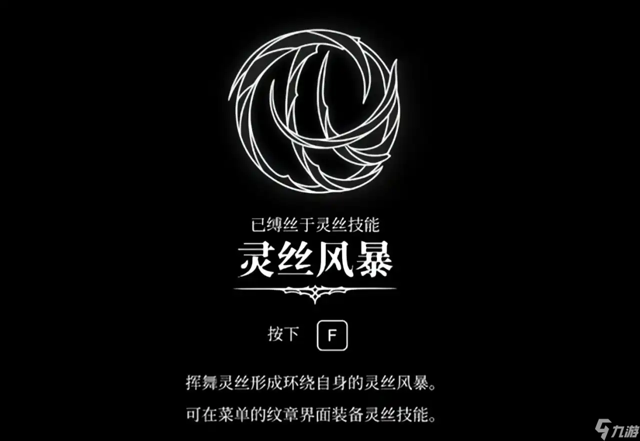 空洞骑士丝之歌全17个能力获取攻略-空洞骑士丝之歌全能力获取地点整理