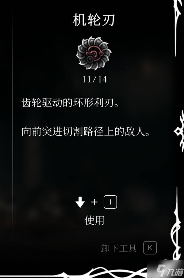 《空洞骑士丝之歌》开荒流派及道具推荐