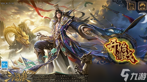 从指尖到大屏 三国杀电脑版今日上线,开启卡牌策略新征程