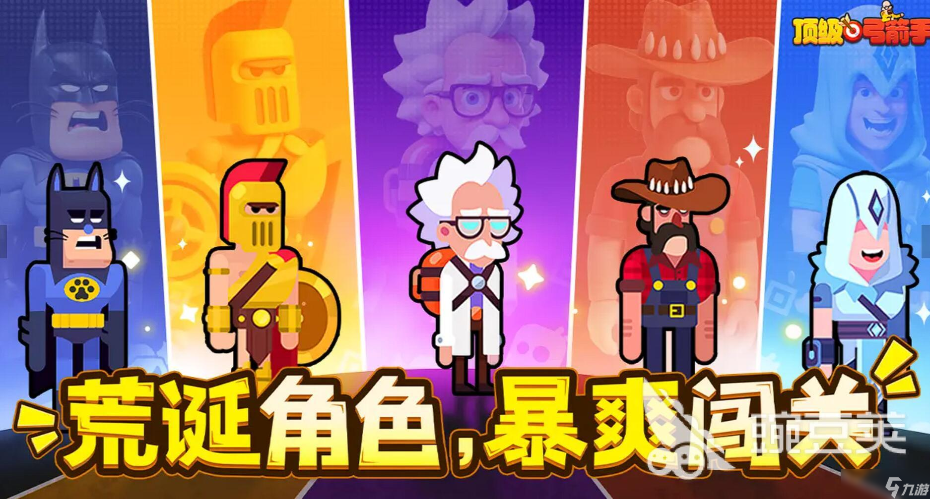 顶级弓箭手组合技能怎么选 顶级弓箭手技能搭配攻略