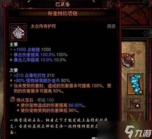 掌握暗黑破坏神3开荒技巧——迅速提升游戏等级 15个实用技巧