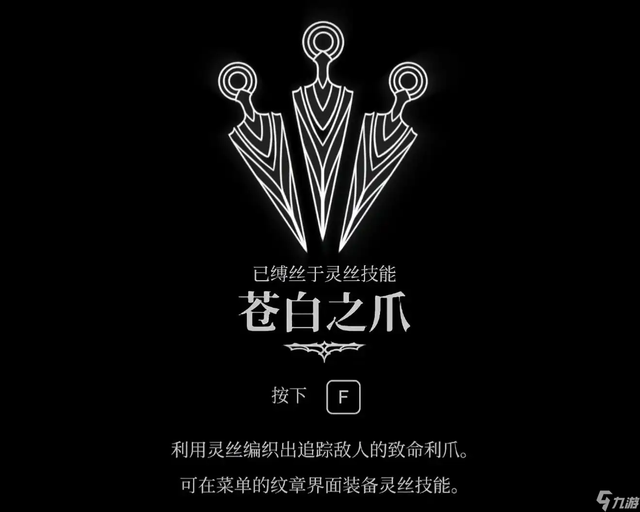 空洞骑士丝之歌全17个能力获取攻略-空洞骑士丝之歌全能力获取地点整理