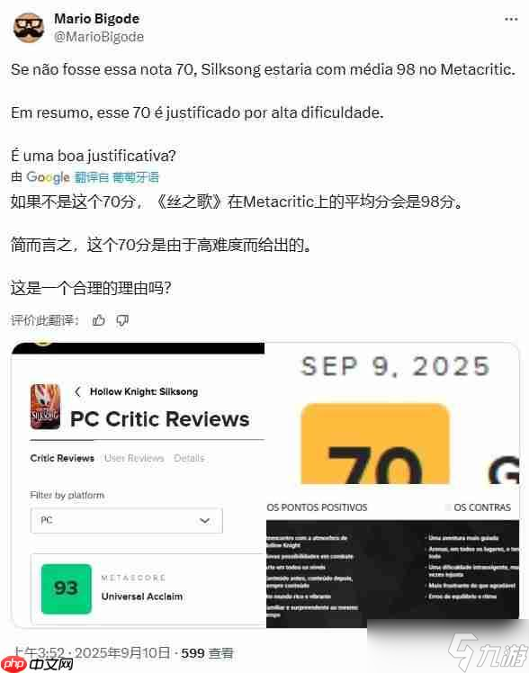 法国媒体砸出70分！《丝之歌》难度争议致评分回落