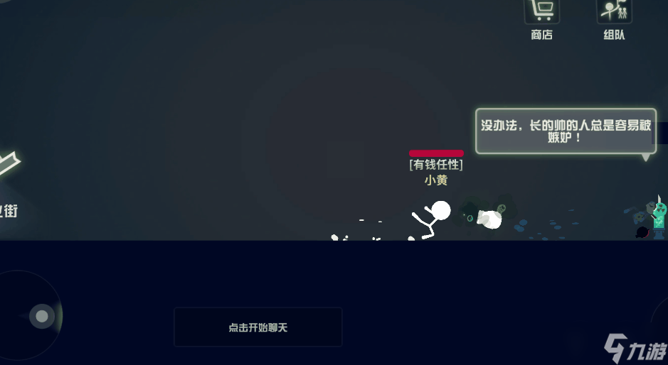 逗斗火柴人怎么改造