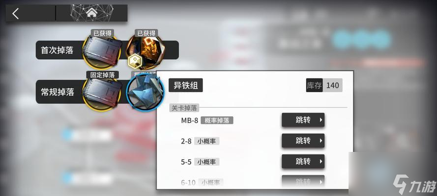 《明日方舟》异铁组攻略 怎么高效获取异铁组