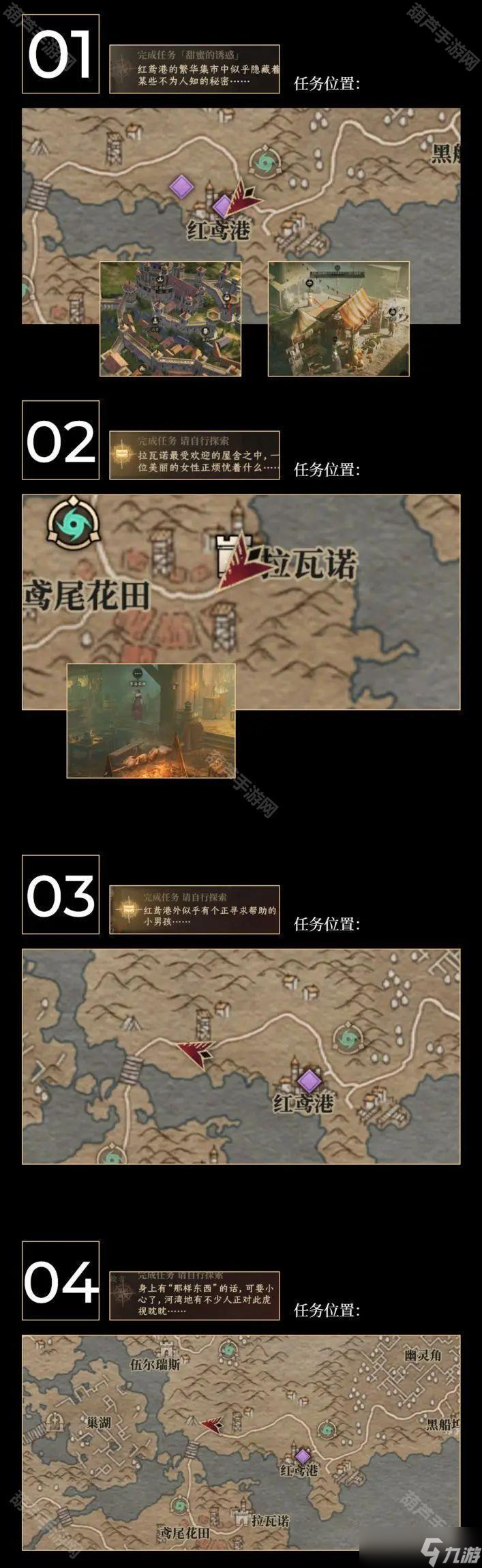《龙息神寂》南埃达西亚全龙息收集位置一览