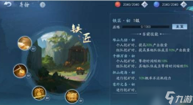 有关新笑傲江湖奇遇任务影宗的攻略详解