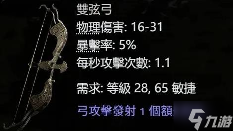 《流放之路2》0.3锐眼开荒攻略 锐眼前期怎么玩