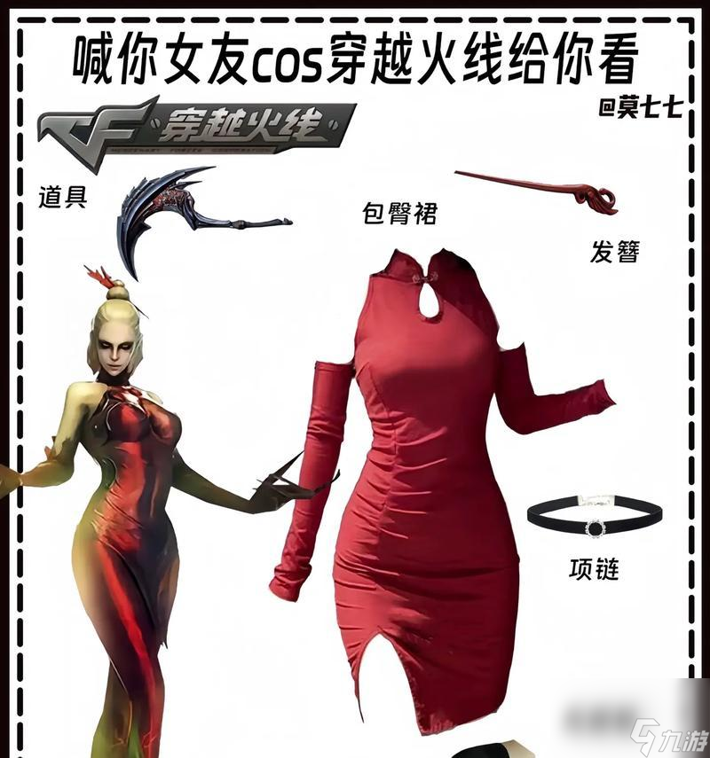 穿越火线蛇姬角色的性能如何？