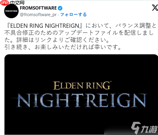 《艾尔登法环：黑夜君临》最新更新上线 多项调整
