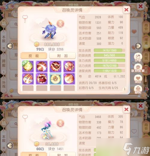 《梦幻西游2》最新夫妻技能全解析（解锁新玩法、夫妻配合更出色）