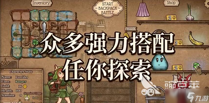 背包乱斗是单机还是网游 背包乱斗手游是纯单机吗