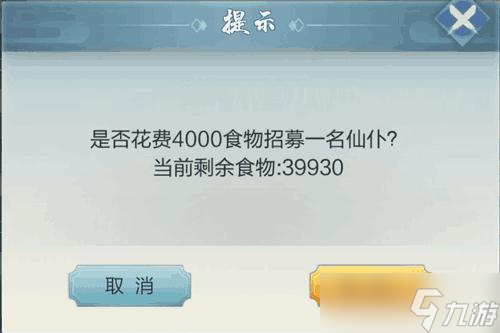 玄元剑仙仙仆获取全攻略：成本、途径与生产消耗详解