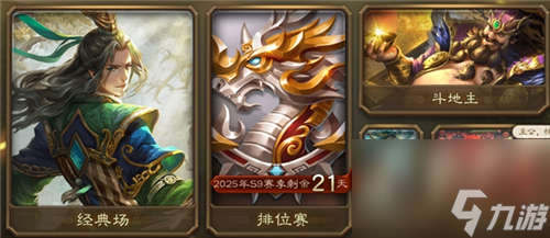 随时随地杀一下！三国杀电脑版9月10日全面上线