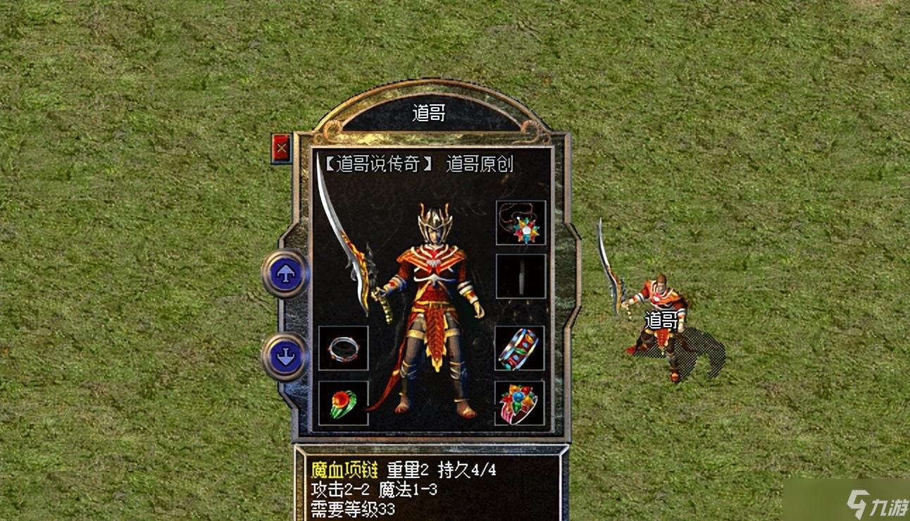 热血传奇：堪比放大镜和蓝翡翠相结合的特殊装备，是法师保命装备